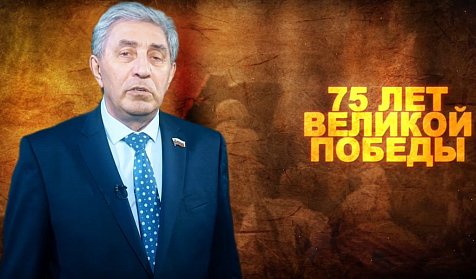 Депутаты читают стихи o войне